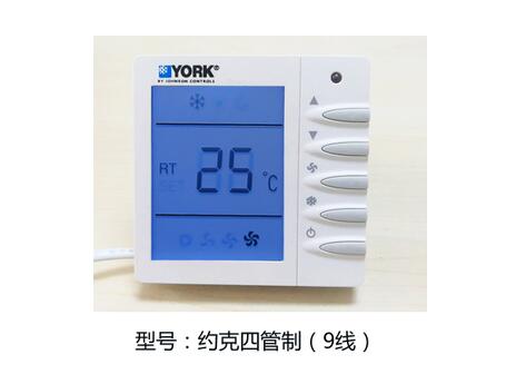 約克中央空調(diào)溫控器工作原理，你清楚嗎